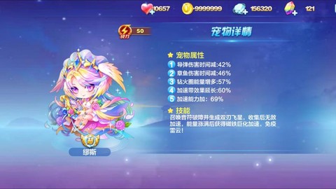 天天酷跑怎么抽神宠