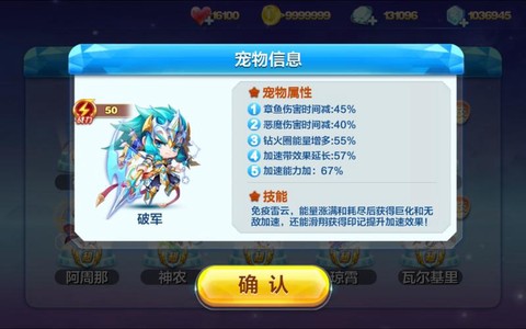 天天酷跑怎么抽神宠[图1]