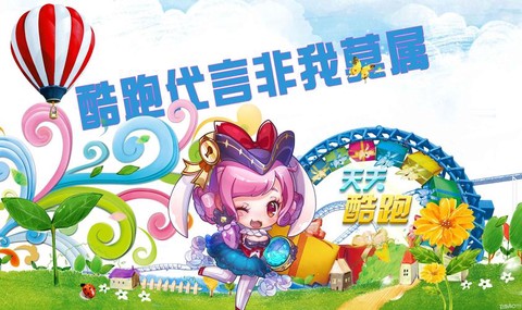 天天酷跑怎么直播手机