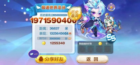 天天酷跑怎么直播手机[图2]