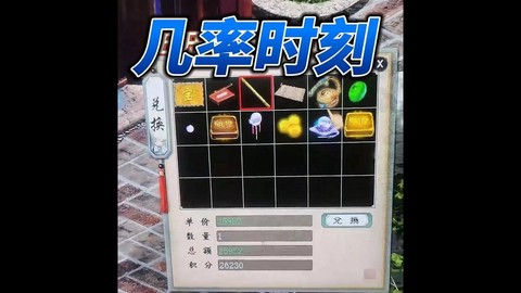 大话2奖章怎么换钱[图1]