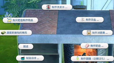 模拟人生4如何制药[图2]