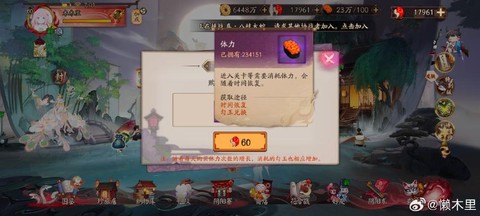 阴阳师魂十什么意思