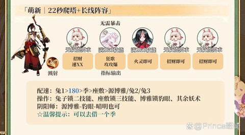 阴阳师兔子十层怎么过[图1]
