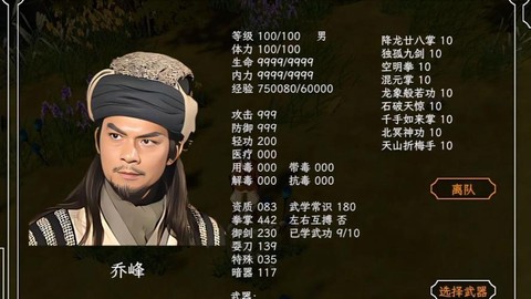 金庸群侠传2怎么用毒