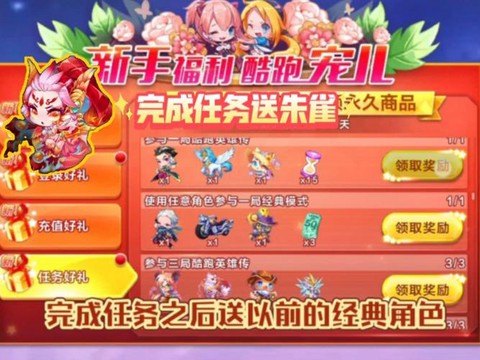 天天酷跑装备怎么强化
