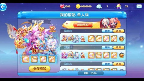 天天酷跑装备怎么强化[图1]