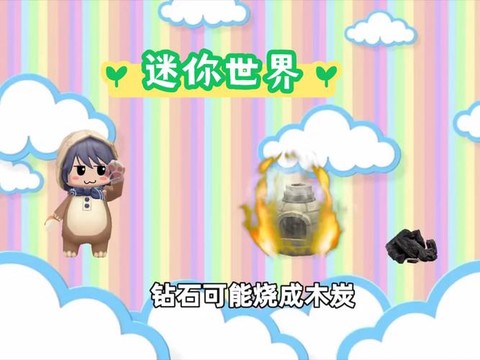 迷你世界烧火棍是什么