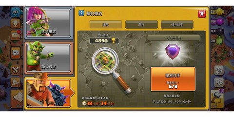 部落冲突的杯有什么用[图1]