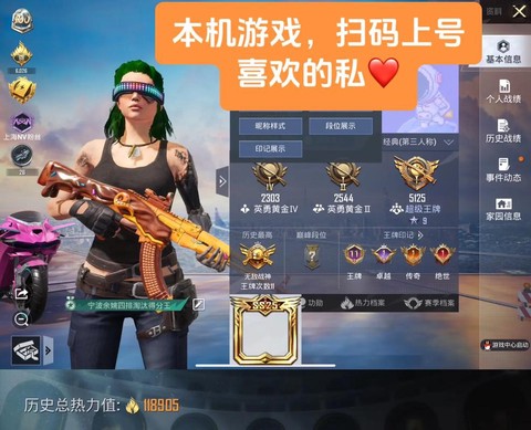 绝地求生号怎么出租
