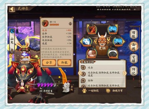 阴阳师御魂怎么升级快[图2]