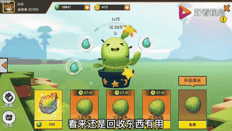 迷你世界球球豆怎么收