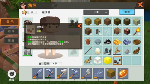 迷你世界球球豆怎么收[图2]