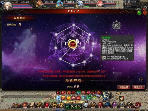 魔域血族技能学什么