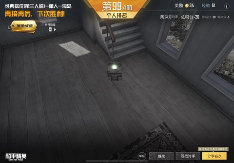 绝地求生如何快速落地[图1]