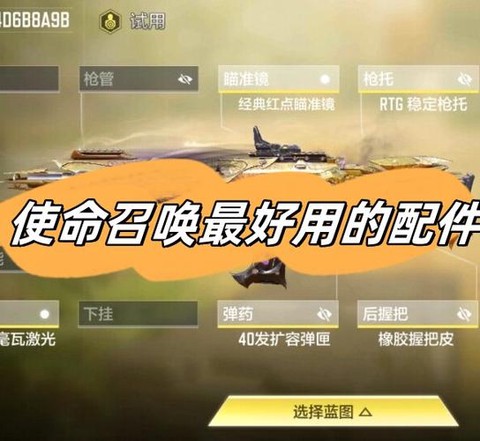 使命召唤怎么锁定目标[图2]