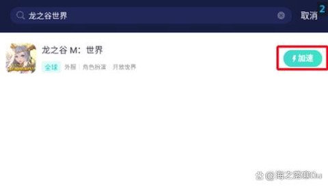 龙之谷下载失败怎么回事[图2]
