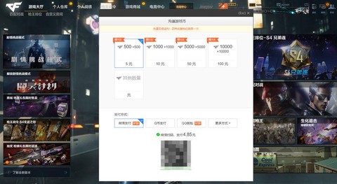 穿越火线手游如何充值