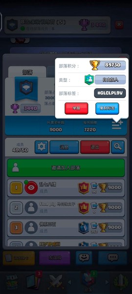 怎么看皇室战争的账号