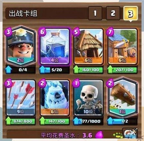皇室战争怎么2v2玩