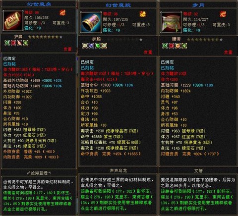 天龙八部武器怎么做[图2]