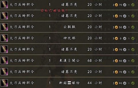 三国群英传怎么交易