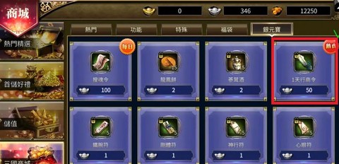 三国群英传怎么交易[图1]