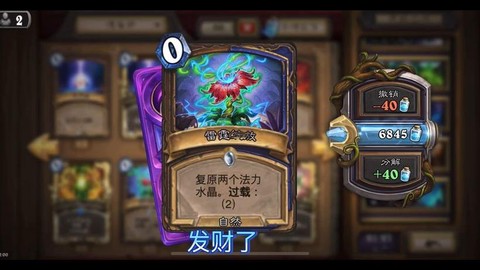 炉石传说如何分解卡牌