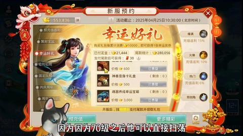 手游问道怎么赚rmb[图1]