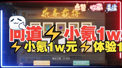 手游问道怎么赚rmb[图2]