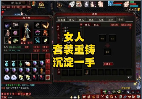 大话西游2套装怎么弄