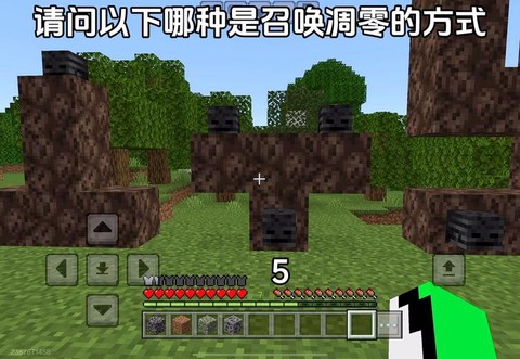 我的世界怎么做凋零塔[图2]