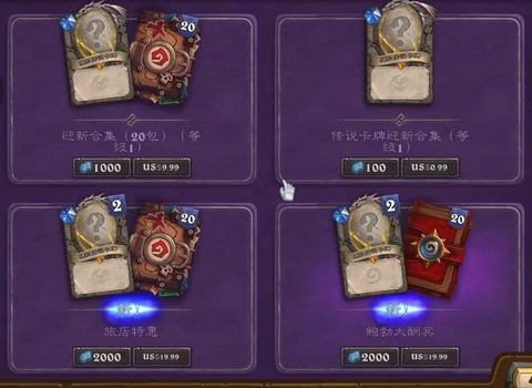 炉石传说怎么刷卡包