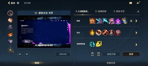 英雄联盟卡莎怎么玩[图1]
