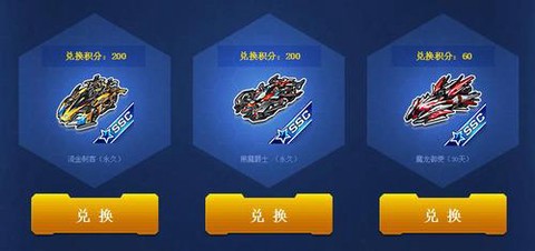 qq飞车买什么q币