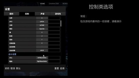 绝地求生如何关声音[图1]