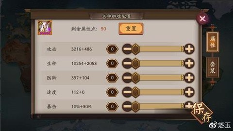 阴阳师暴击率怎么算