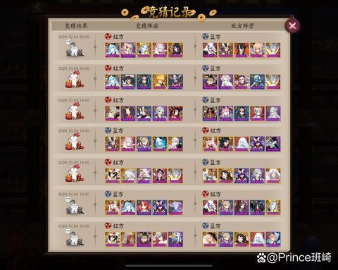 阴阳师暴击率怎么算[图1]