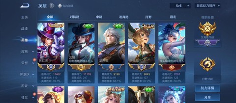 王者荣耀怎么判断年龄