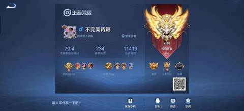 王者荣耀怎么判断年龄[图2]