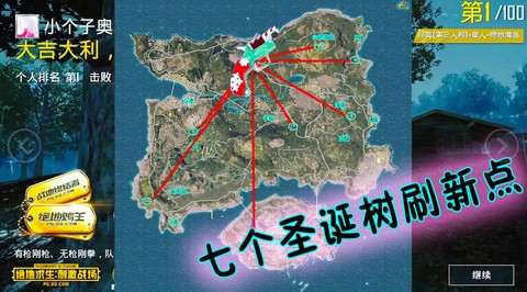 绝地求生怎么玩圣诞模式
