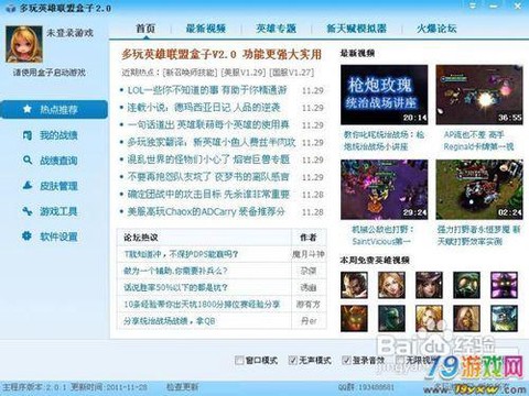 英雄联盟怎么拉黑别人