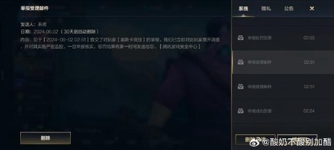 英雄联盟怎么拉黑别人[图2]