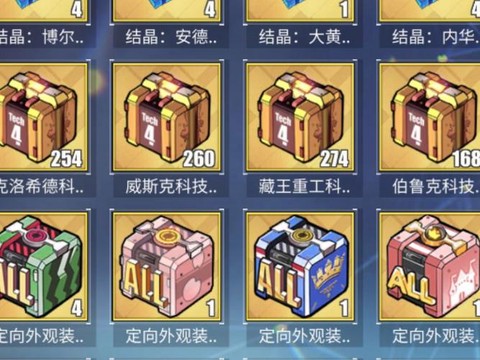碧蓝航线买什么箱子[图1]