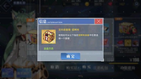 碧蓝航线买什么箱子[图2]