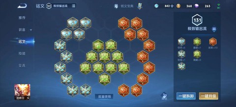 王者荣耀猴子怎么加点[图1]