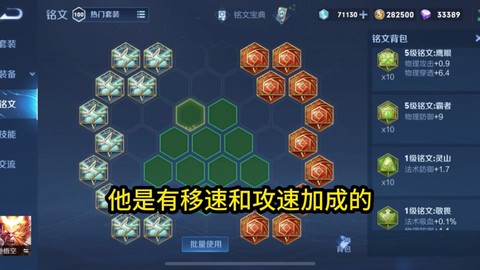 王者荣耀猴子怎么加点[图2]