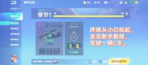 qq飞车电脑怎么下载