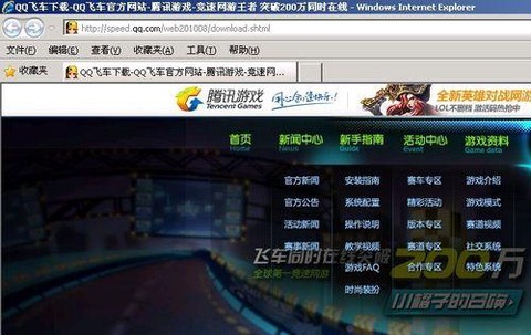 qq飞车电脑怎么下载[图1]