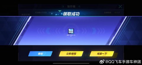 qq飞车电脑怎么下载[图2]